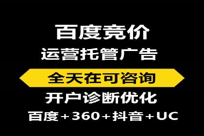如何高效投放百度竞价广告